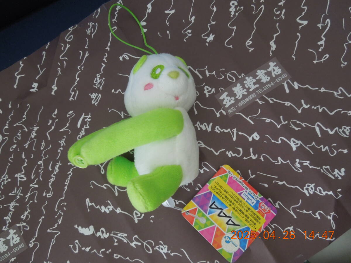 え~パンダ (緑/浦田直也) 抱きつきマスコット /「え~パンダ(AAA)」拍卖