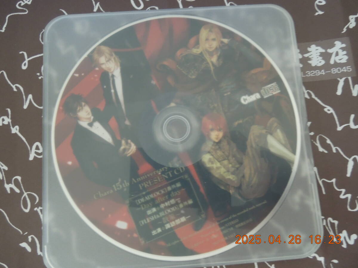 Chara 15th Anniversary Fair PRESENT CD / 高階佑 「DEADLOCK」「FLASH&BLOOD」/ 中村悠一 諏訪部順一拍卖