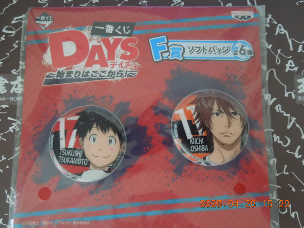 柄本/大柴 ソフトバッジ /「一番くじ DAYS~始まりはここから!~」 F賞拍卖