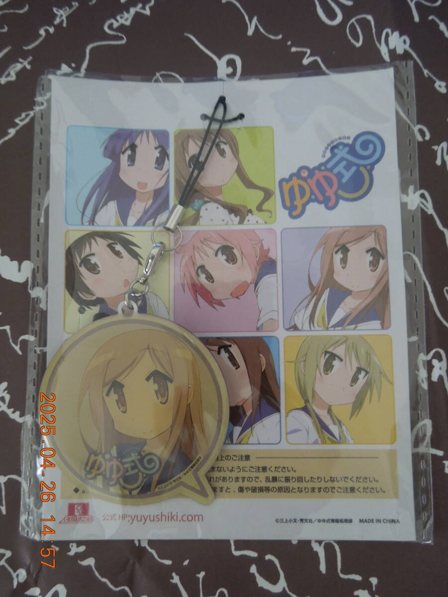 ゆゆ式 相川千穂 携帯ストラップ /「CD 情報処理部/せーのっ! 通常盤」 封入特典拍卖