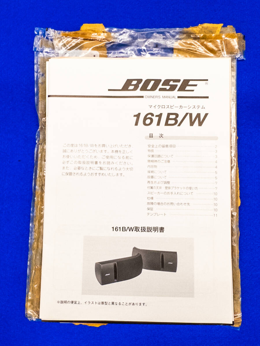 3Q売切!税無し◇【取扱説明書】BOSE マイクロスピーカーシステム 161 B/W★★0405-15拍卖