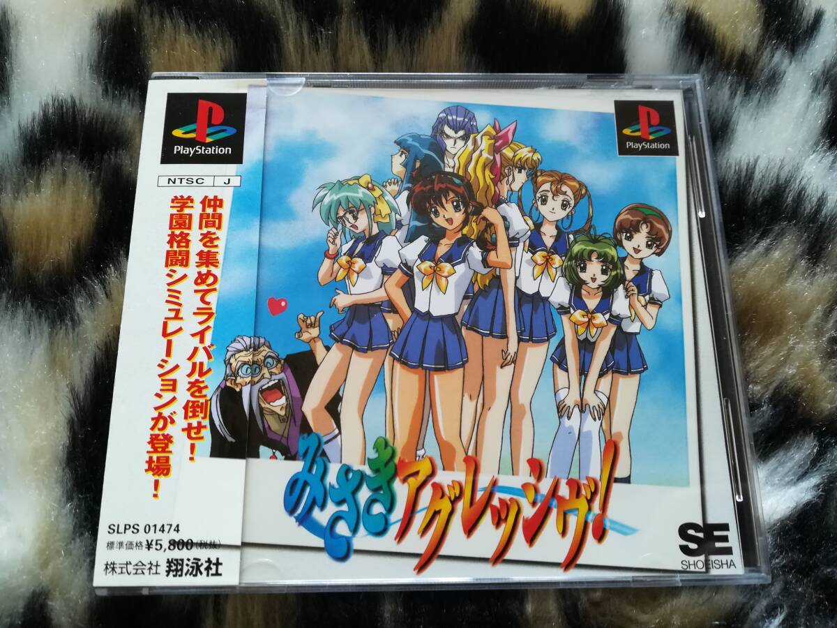 【美品・盤面良好・動作確認済み】PS みさきアグレッシヴ! 帯あり 同梱可拍卖