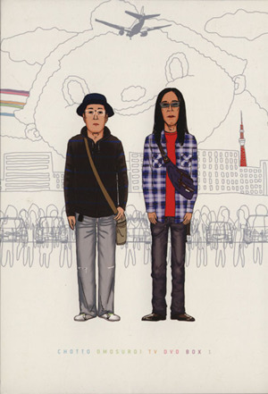 パチスロ必勝ガイド的 ういちとヒカルのちょっとおもスロいスロいTV DVD BOX 1/趣味・就職ガイド・資格拍卖