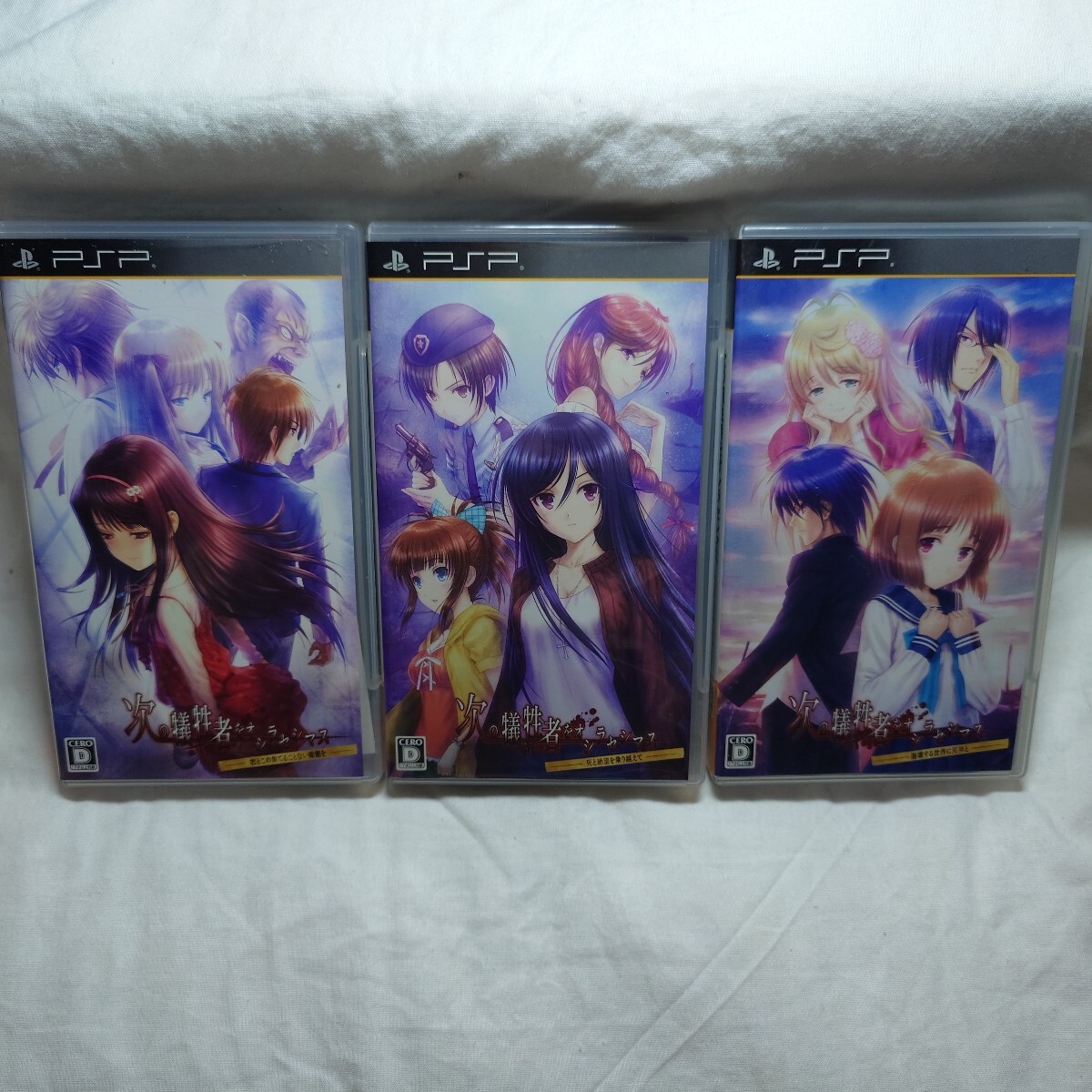 PSP 次の犠牲者をオシラセシマス シリーズセット 開封品 動作確認済み PSP拍卖