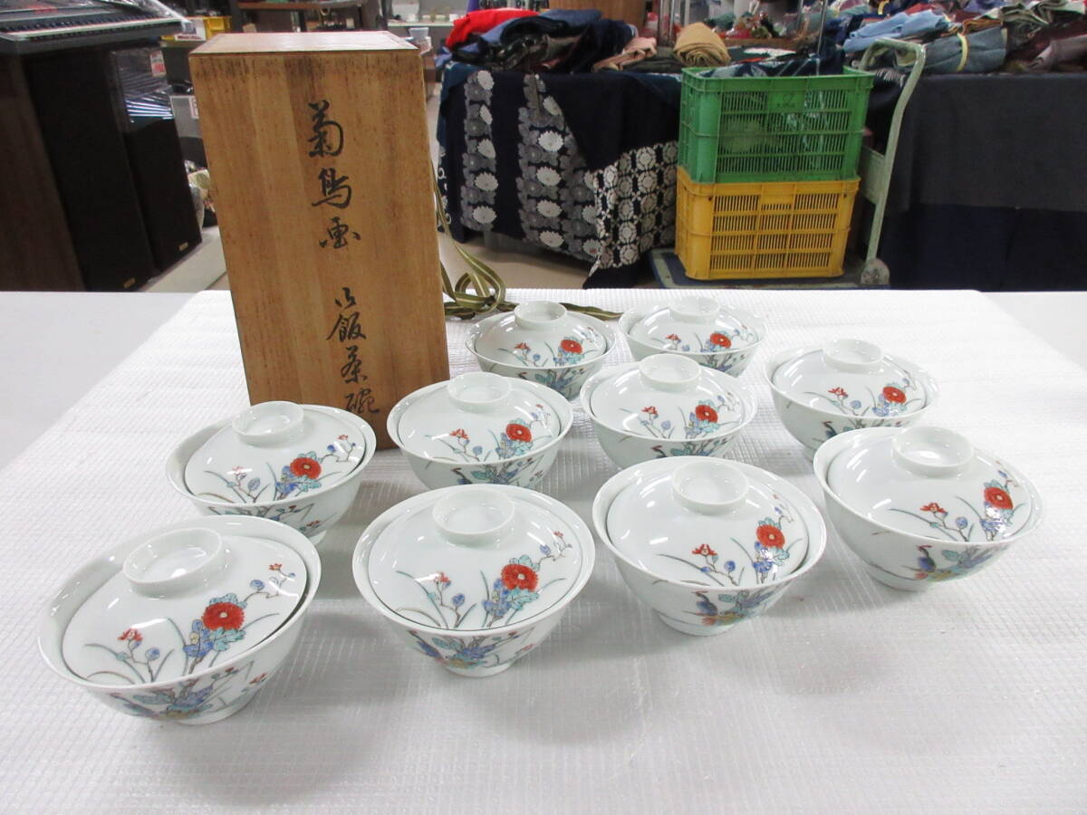 十二代 酒井田柿右衛門 菊鳥 御飯茶碗 10客 蓋茶碗 茶碗 飯碗 共箱 中古現状拍卖