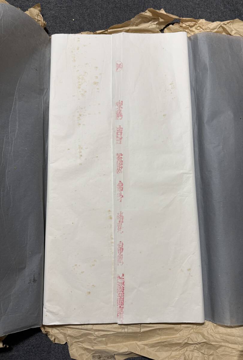 ハ十年代 紅星牌 揀選 潔白 玉版 棉料 精製 棉連 安徽省涇縣宣紙廠 中国 宣紙 四尺 約50枚 重さ1kg 503e拍卖