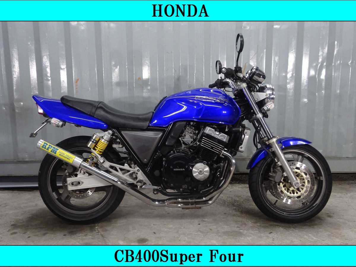 ☆お得な新規車検2年付 HONDA CB400SF RPMマフラー 全国配送可 ローン審査無料 現車確認大歓迎 YouTubeにて動画見れます拍卖