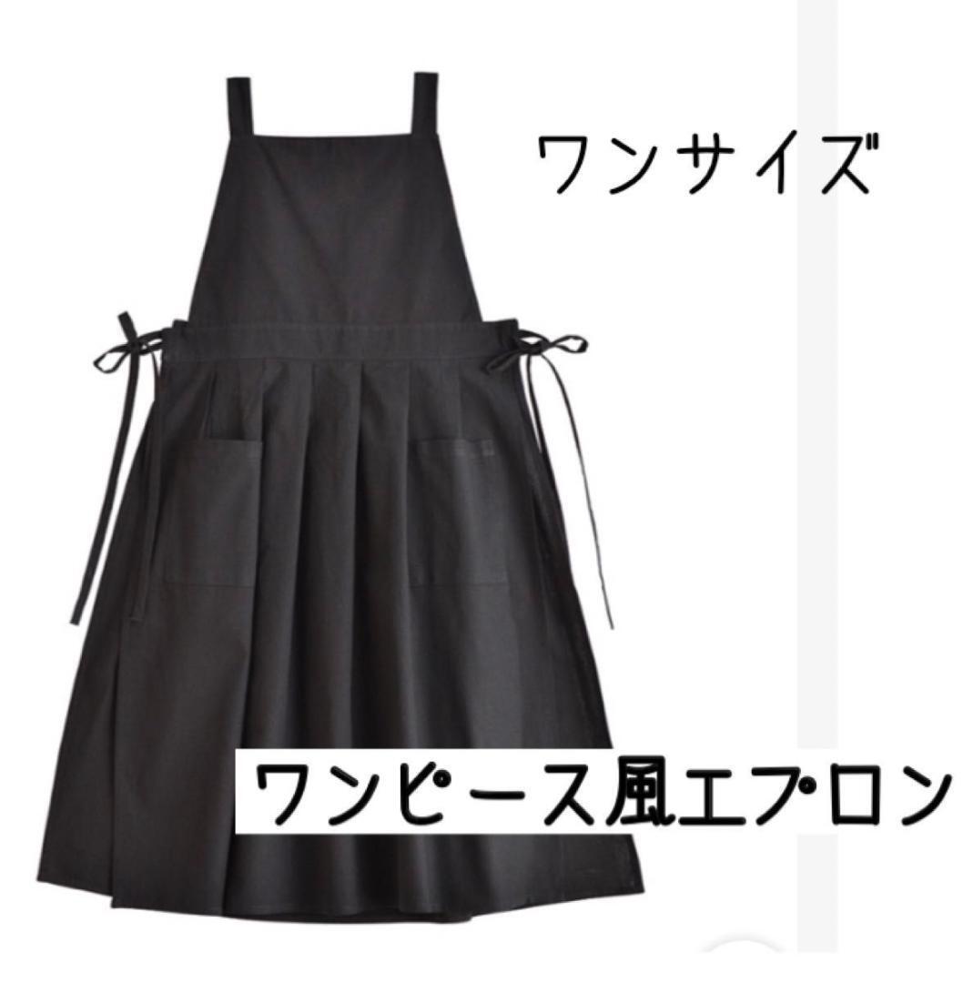 エプロン ブラック カフェエプロン ワーク 防水 2way ドレス風エプロン拍卖