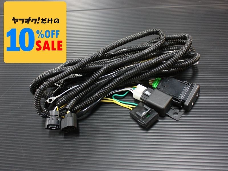 200系ハイエース フェイスチェンジ用 フォグランプスイッチ&ハーネス(PSX26W用)拍卖