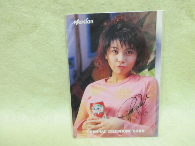 飯島直子 メルシャン テレフォンカード拍卖