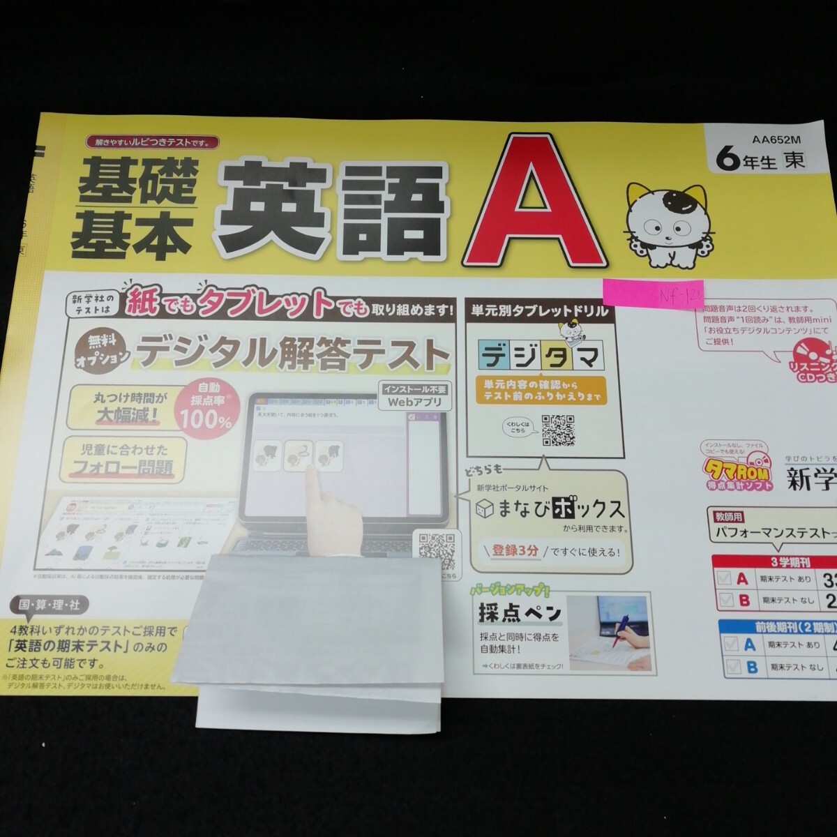 Nf-126 英語A 6年生 基礎・基本 小学生 国語 算数 英語 社会 理科 漢字 家庭科 テキスト テスト用紙 教材 文章問題 計算/L7/70421拍卖