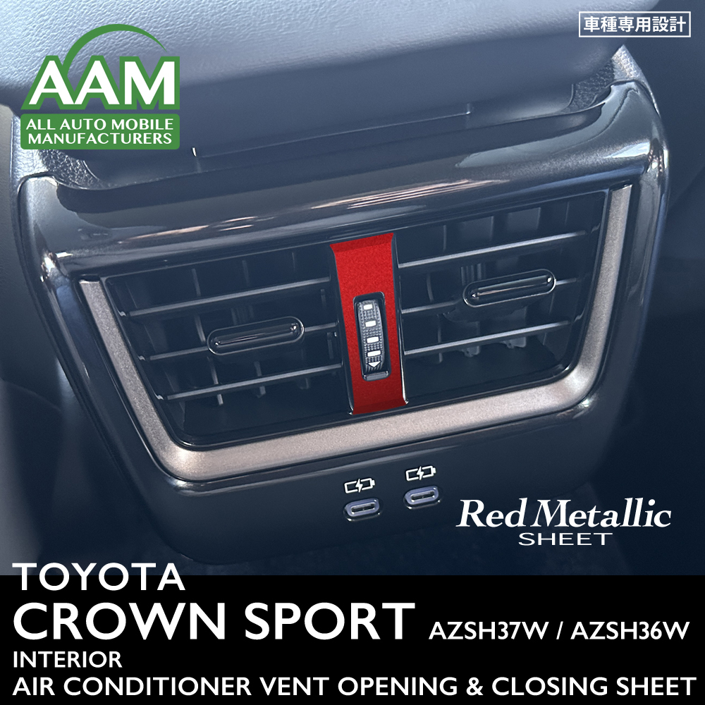 トヨタ クラウン スポーツ AZSH37W AZSH36W インテリア レッドメタリック シート (リアエアコン開閉ダイヤル) ②拍卖