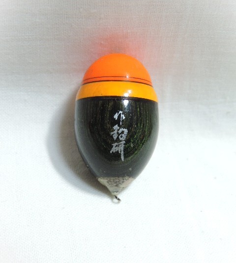 ☆TSURIKEN/釣研 立石 トーナメント どんぐりウキ 2B☆拍卖