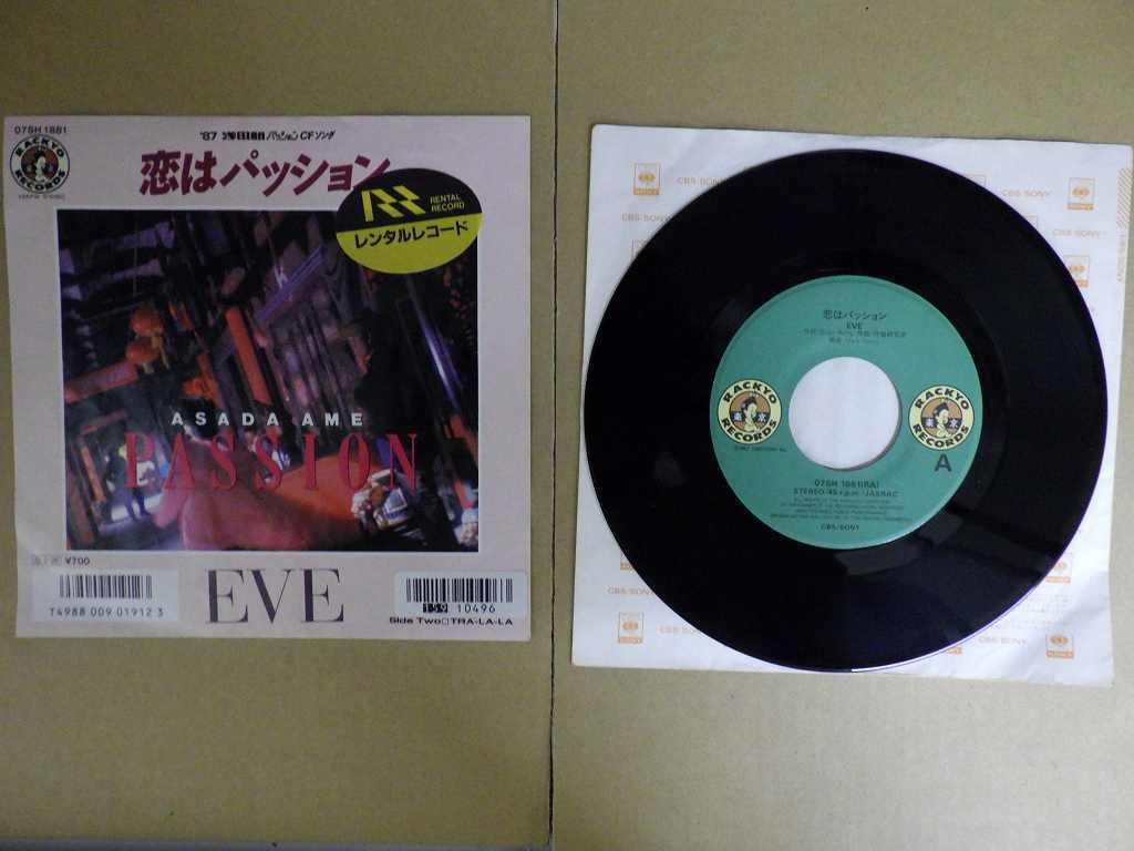 KMRE1293★EPレコード EVE '87浅田飴パッションCFソング 恋はパッション TRA-LA-LA 07SH1881 送料180円拍卖