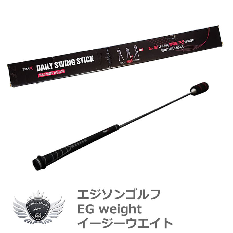 エジソンゴルフ スイングチェックスティック SWING CHECK STICK 【IR】拍卖