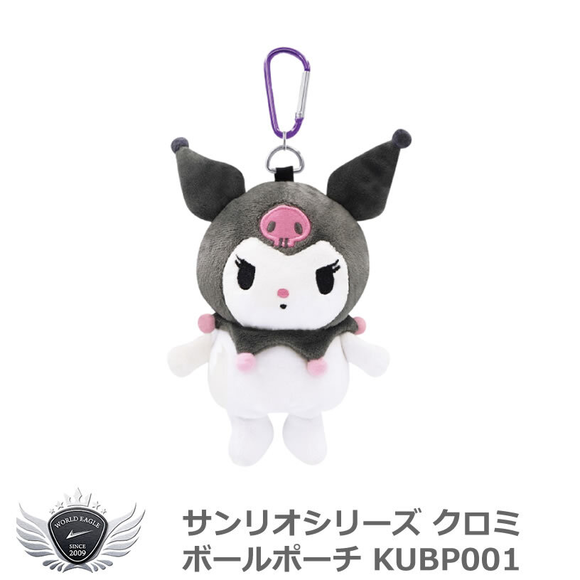 サンリオシリーズ クロミ ボールポーチ KUBP001 【IR】拍卖