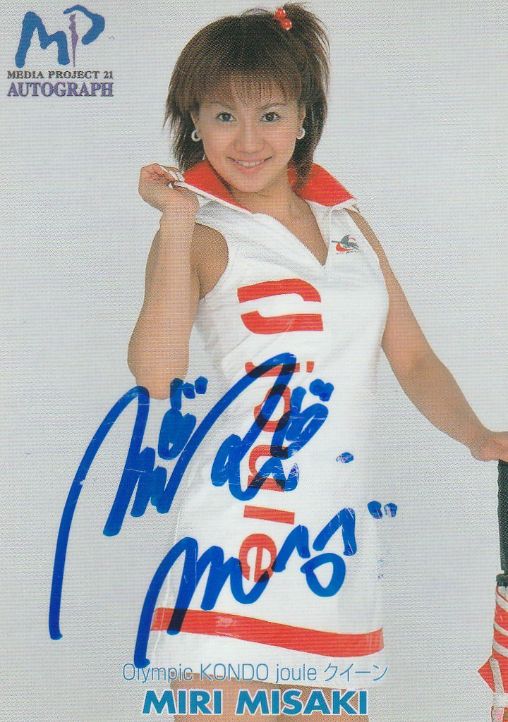 メディアガールズ 美咲みり RQ直筆サインカード拍卖