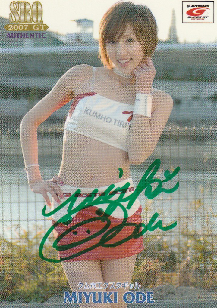 SRQ07GT 大出美幸 50枚限定直筆サインカード J1/16拍卖