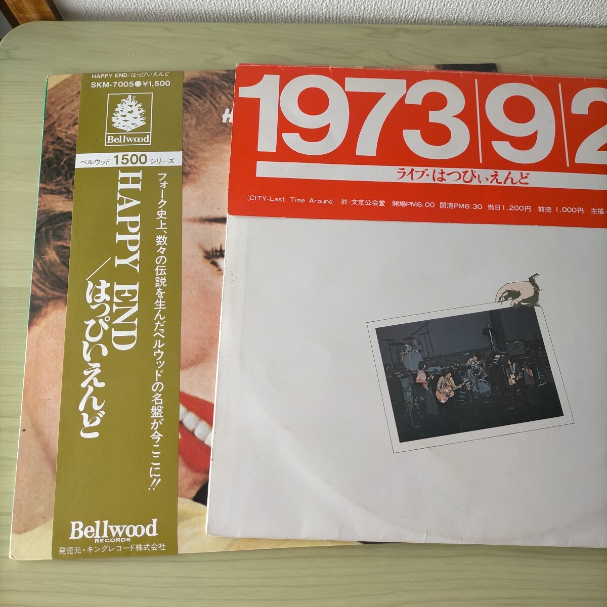 はっぴいえんど 1973ライブ 帯なし HAPPY END /はっぴいえんど 帯あり 中古盤 2枚 LP レコード拍卖