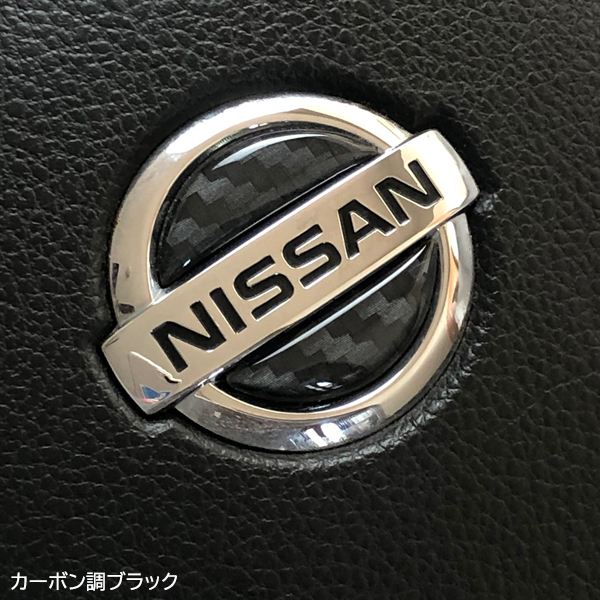 日産 ステアリング エンブレムシート カーボン調ブラック ハンドル用 SDH-N01 樹脂盛立体3D加工 NISSAN ZEROWIN拍卖