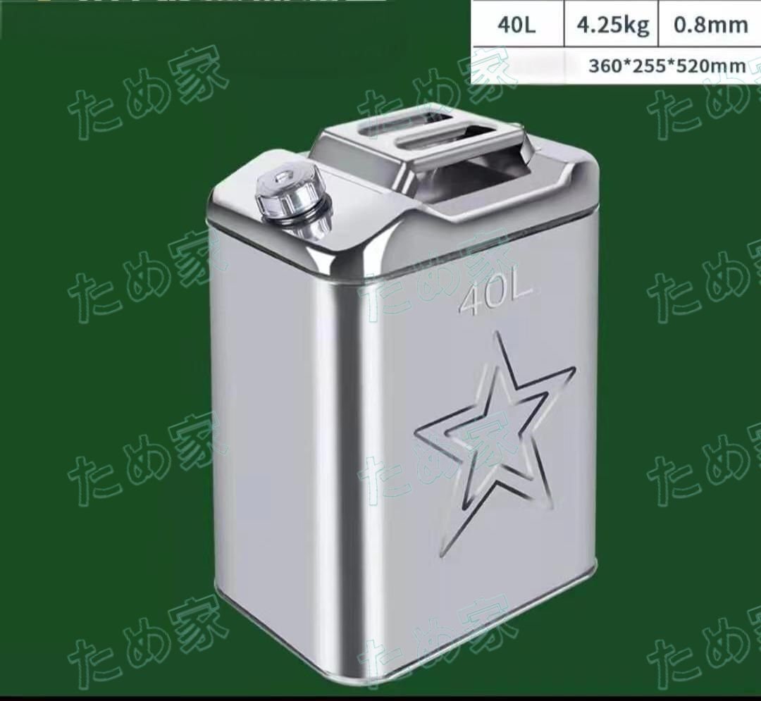 40L 軽油桶 ガソリン携行缶 ステンレス ガソリンタンク ドラム缶 ステンレスガソリン携行缶 ガソリン携行缶 縦型拍卖