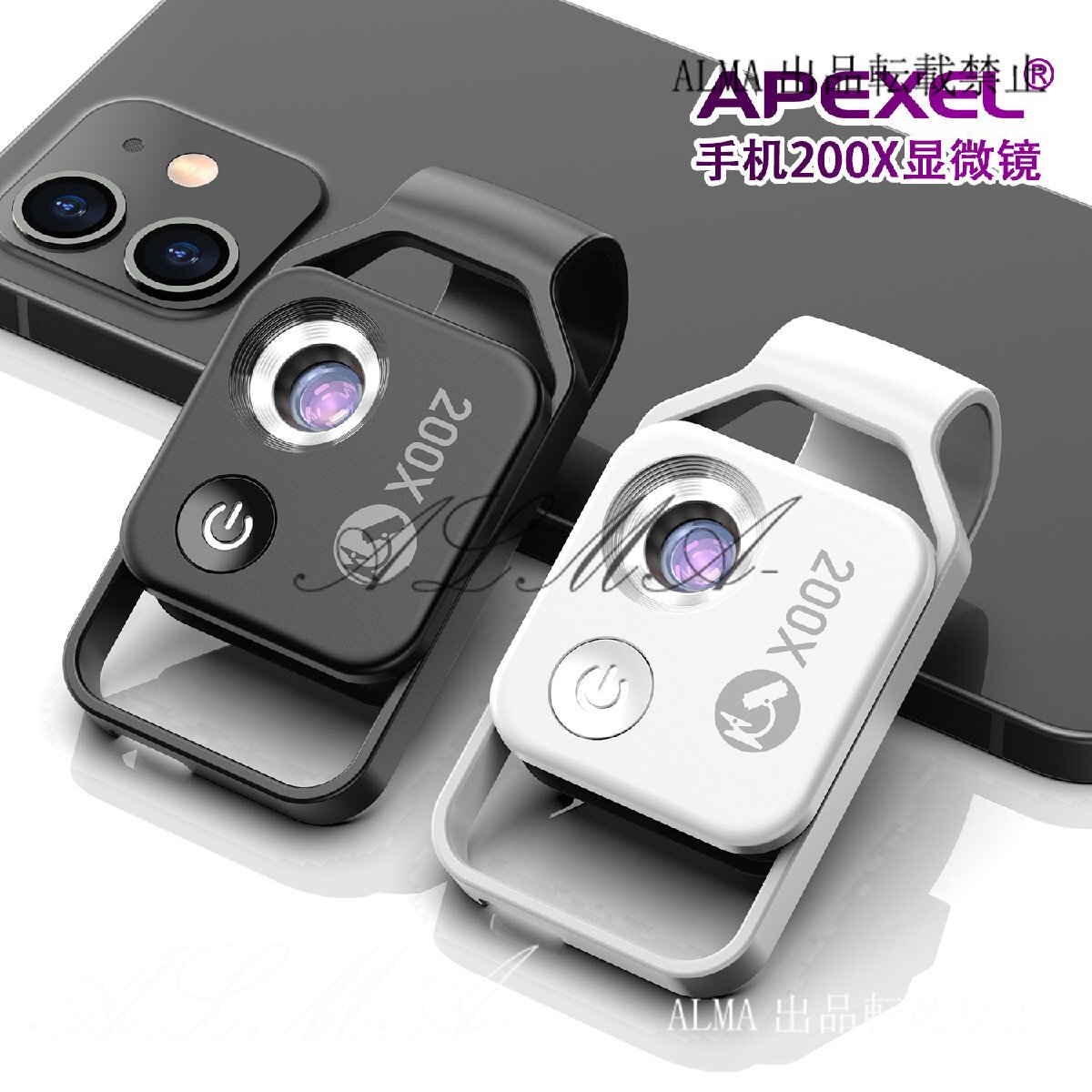 APEXEL 高解像度 200倍 子供用 科学教育玩具 生物科学実験 CPL付き 便携式 顕微鏡スマホレンズ 照明調整可能 USB充電式拍卖