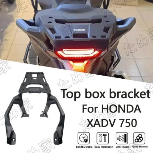 適用ホンダ XADV750 x-adv 2017-2020 改装し アルミ合金 尾架 後ろの棚 荷物用ブラケット拍卖