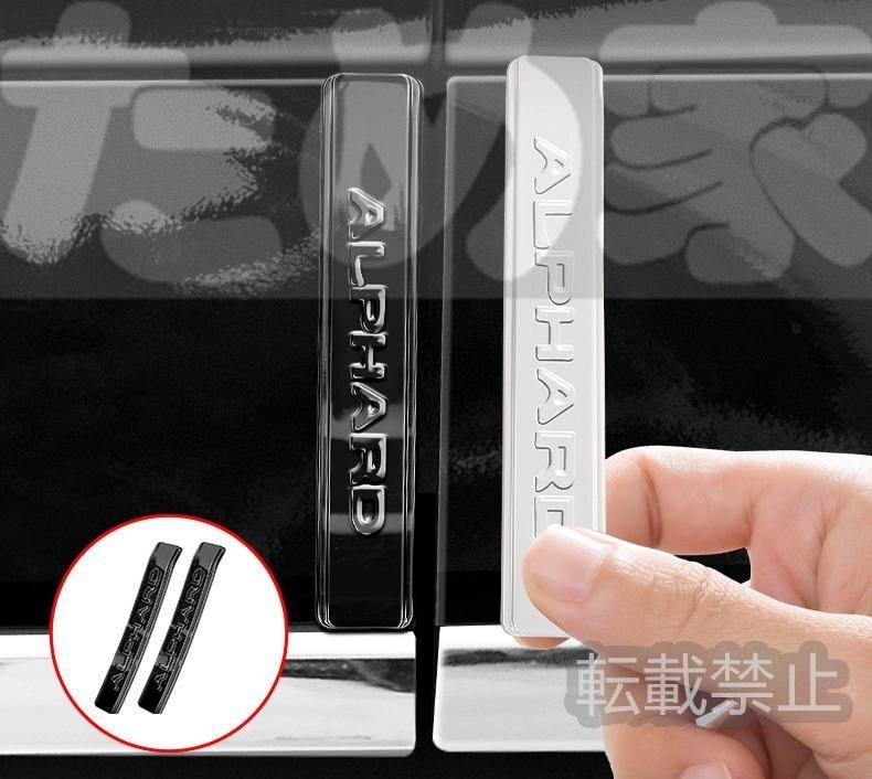 トヨタ アルファード 40系 車ドアプロテクションストリップ ヴェルファイア パールホワイト 中ドア 防刮・防擦 2023年~2024年モデル拍卖