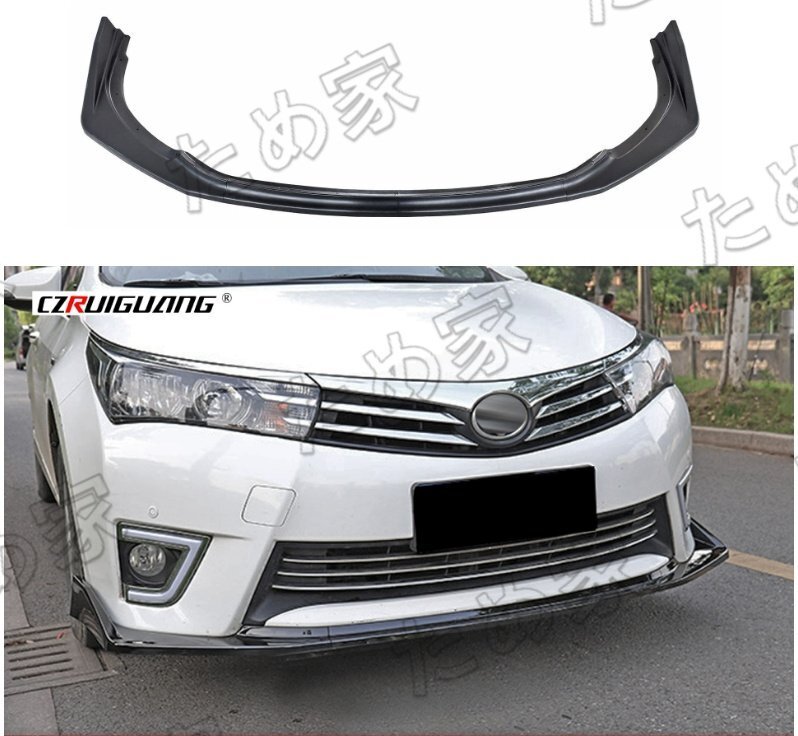 2014-2017 トヨタ カローラ フロントバンパースポイラー 3PCS マットブラック拍卖