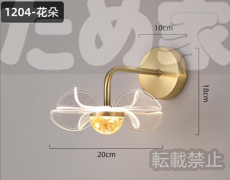 03 【温かみのある美学の家に必須】シンプルで創造的なLED壁灯 ベッドルームのヘッドボード用壁灯 リビングルーム用 フラワーアクリル壁灯拍卖