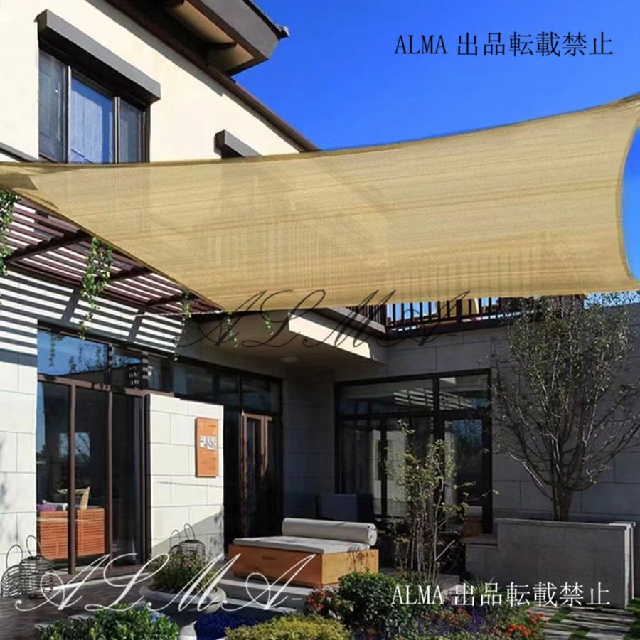 5x5m 新品 HDPE製 ベージュ遮光シェード 屋外用 日除けカーテン 庭 ガーデン 植物用 日焼け防止 カーシェード フェンス目隠しネット拍卖