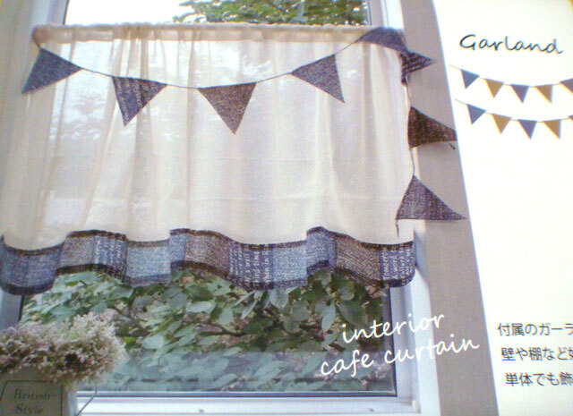 送料無料【新品 】B品 カフェカーテン 丈 45㎝【ガーランド BL】 綿 100%拍卖