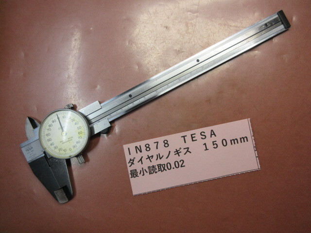 スイスTESA ダイヤルノギス 150mm IN878拍卖