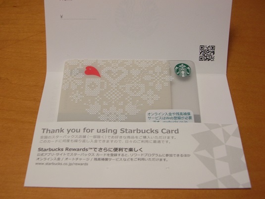 スターバックスカード PIN未削り クロスステッチ プラスチック スタバ拍卖