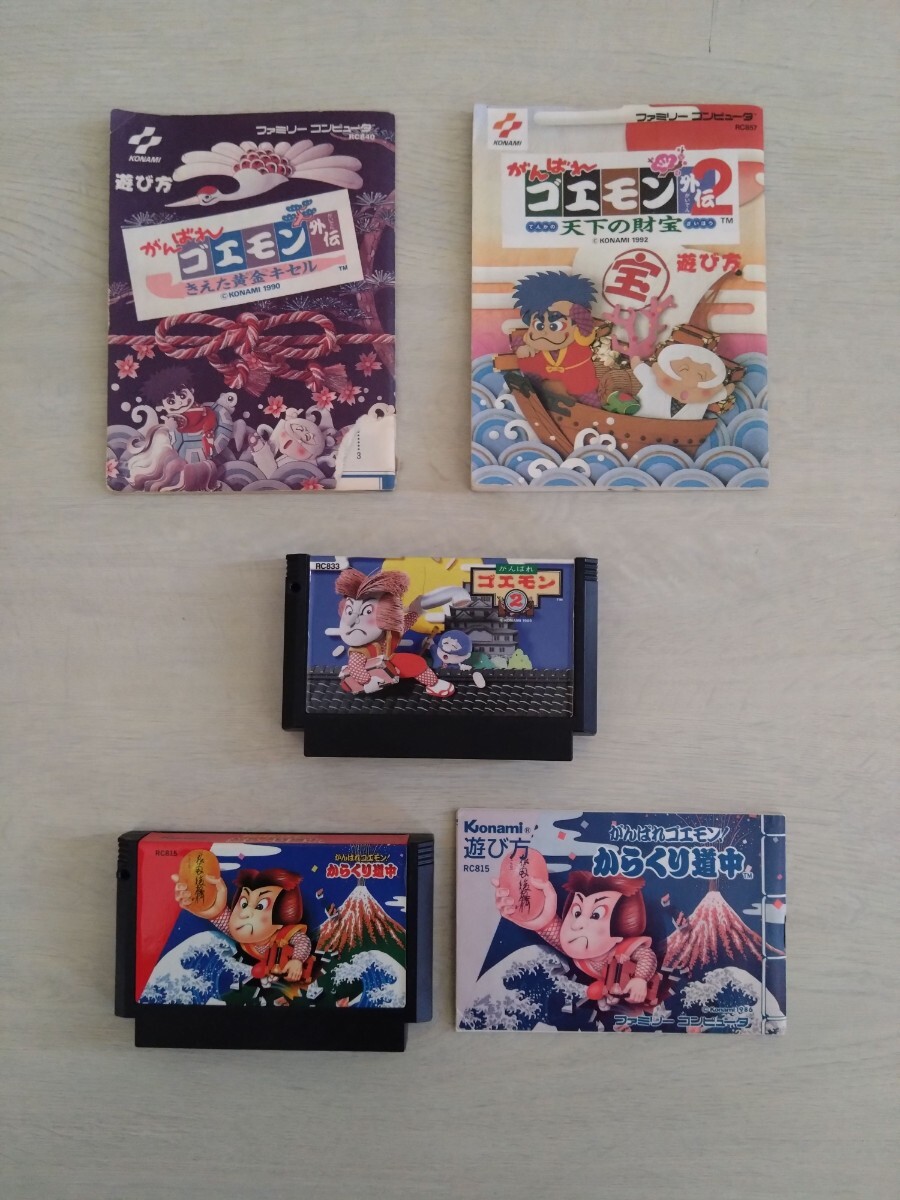 ファミコンソフト がんばれゴエモン 他付属品一式拍卖