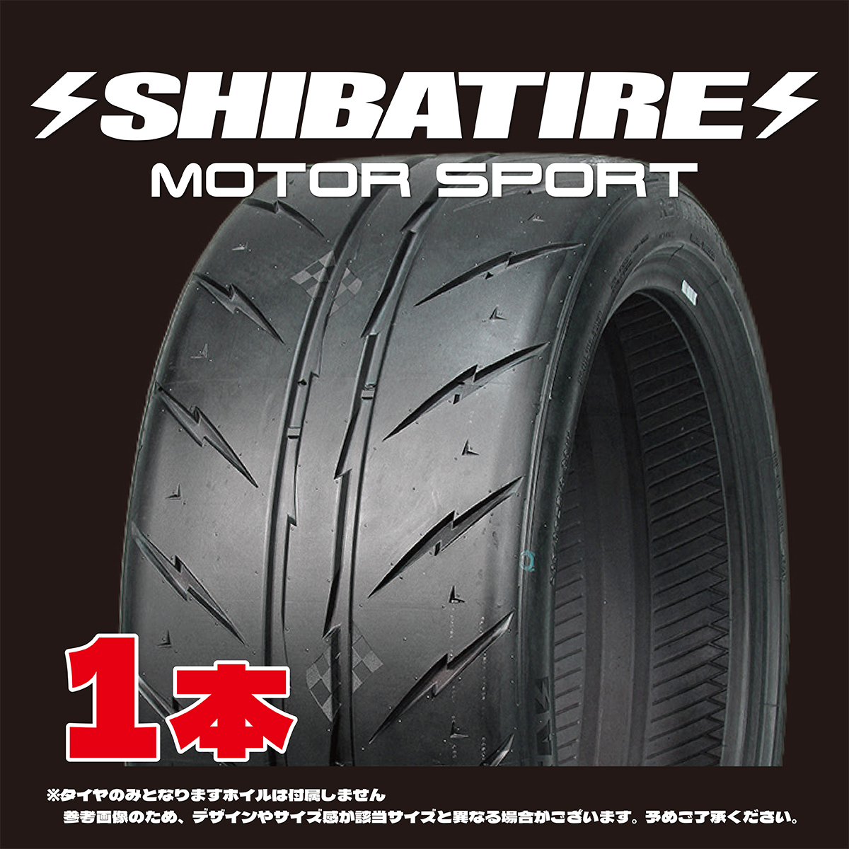 【アウトレット品】285/30R19 シバタイヤ R23 280 1本のみ R0930 2022年製 SHIBATIRE RAYDANZ 【新品・発送のみ】拍卖