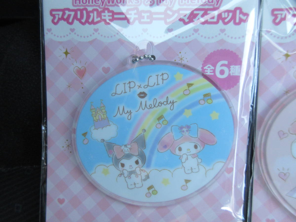☆HoneyWorks My Melody アクリルキーチェーン マスコット ハニーワークス ハニワ パンダ マイメロディ クロミ レア☆★新品未開封拍卖