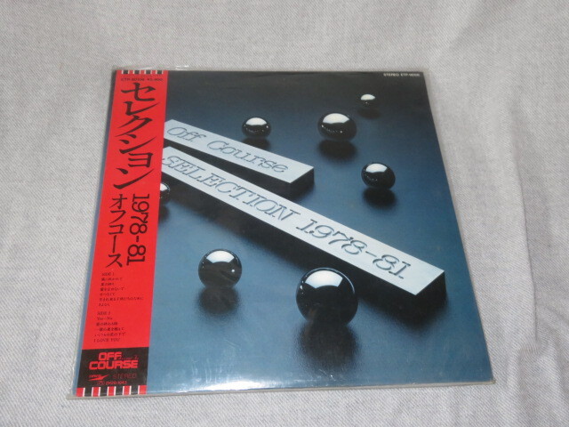 オフコース セレクション1978―81 LPレコード拍卖