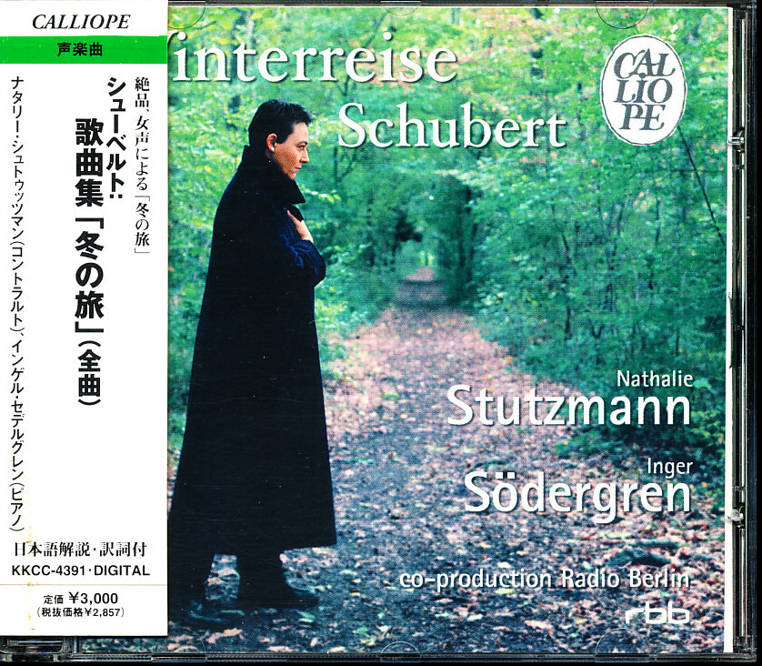 CALLIOPE ナタリー・シュトゥッツマン/Nathalie Stutzmann - シューベルト:歌曲集「冬の旅」(全曲) 日本語解説・訳詞付 10B0001E3E6W拍卖