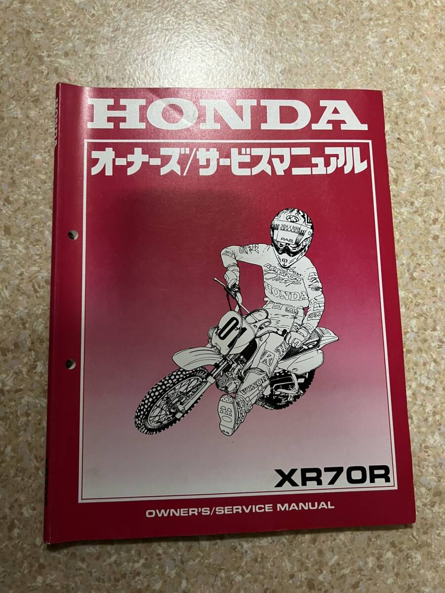送料安 XR70R DE02E サービスマニュアル拍卖