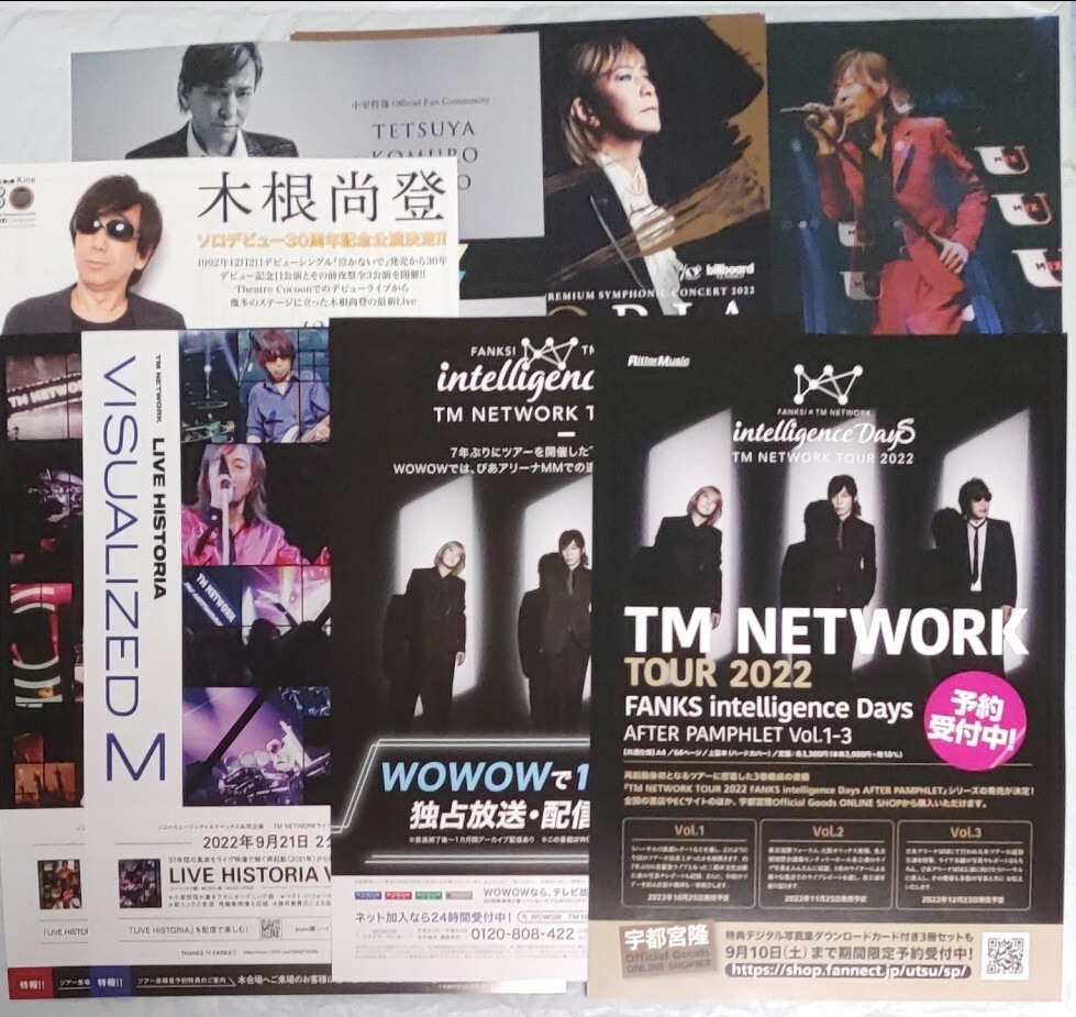 TM NETWORK 「TM NETWORK TOUR 2022 FANKS intelligence」で配布のチラシ拍卖
