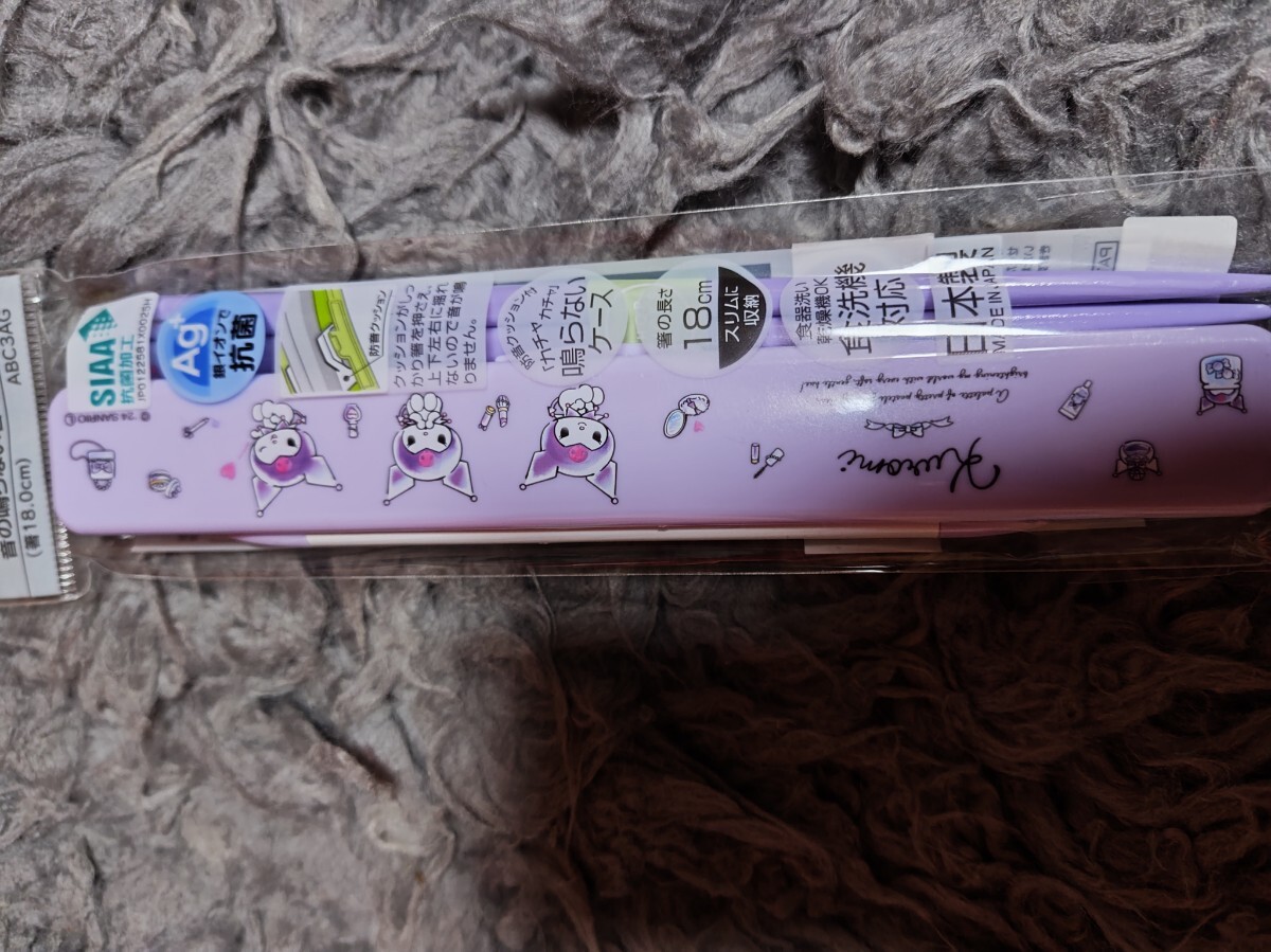 マイメロディ クロミ 水彩コスメ 抗菌音の鳴らない箸 箸箱セット サンリオ 新品・未開封・即決拍卖