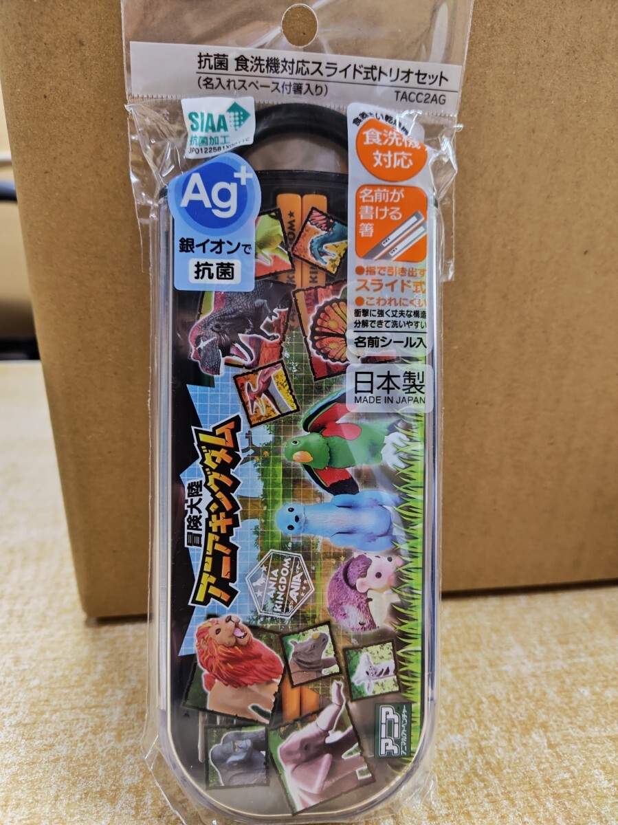 スケーター (Skater) お弁当 トリオセット 箸 スプーン フォーク アニアキングダム アニア 抗菌加工 タカラトミー 新品・未開封・即決拍卖