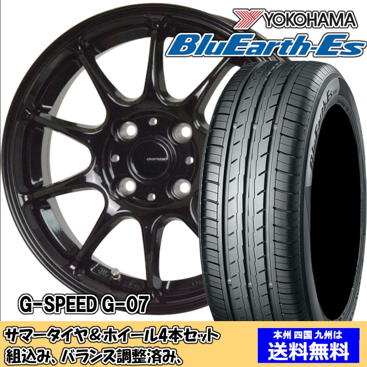 夏タイヤセット ザッツ JD系 ブルーアースES ES32 145/80R12 74S Gスピード G-07 MBK 2024年以降製造拍卖