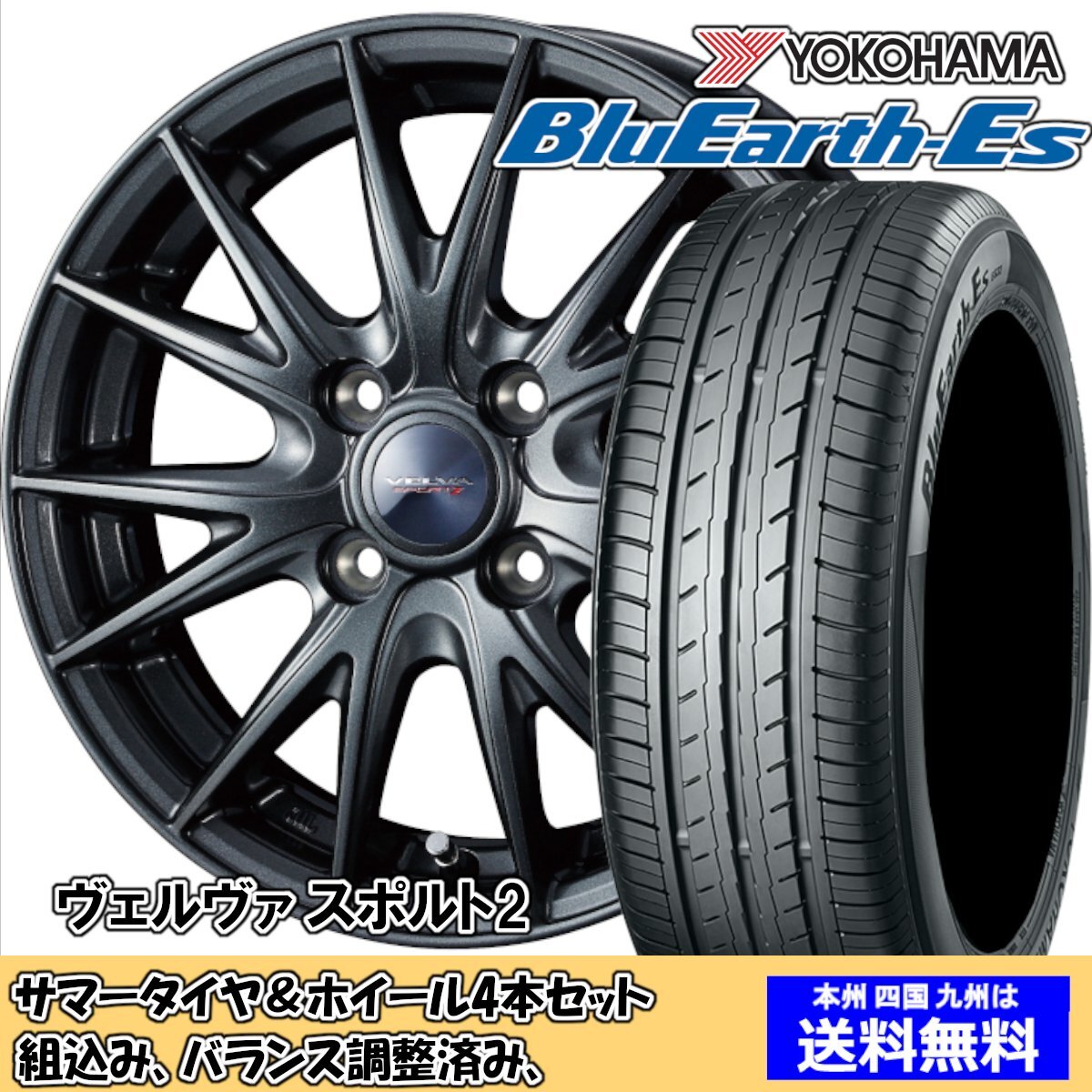 夏タイヤセット ザッツ JD系 ブルーアースES ES32 145/80R12 74S ヴェルヴァ スポルト2 GMT 2024年以降製造拍卖