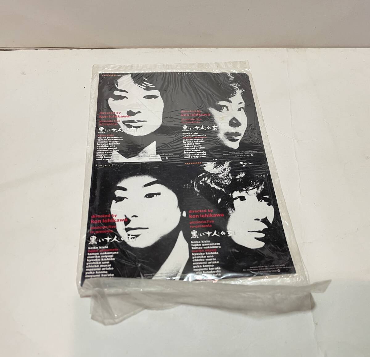 映画 ポストカード 黒い十人の女拍卖