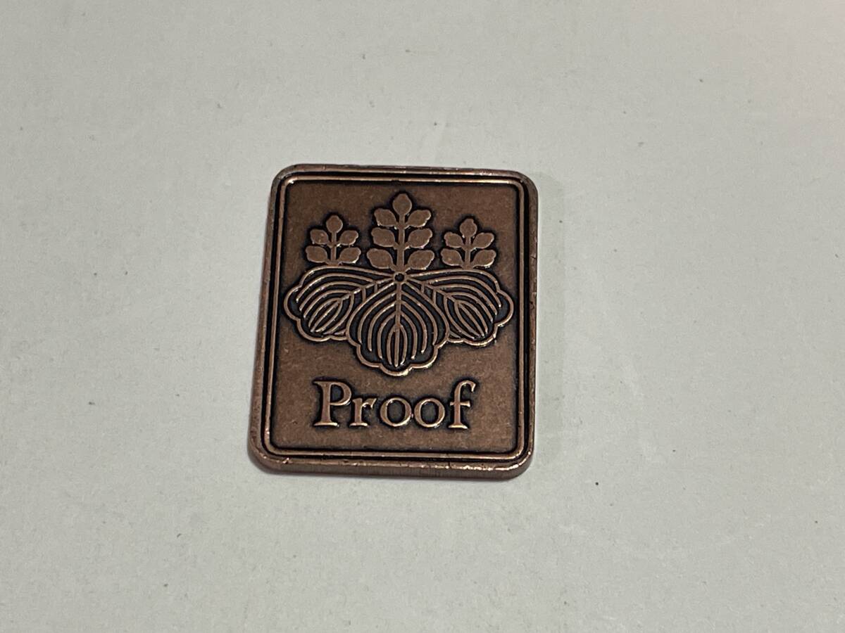 プルーフ貨幣 1996 大蔵省造幣局 拍卖