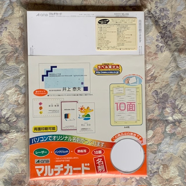 エーワン マルチカード 名刺 1000枚 (A4 10面×100シート) 両面印刷可能 白無地 ☆未使用経年品 《管理PYS345》拍卖