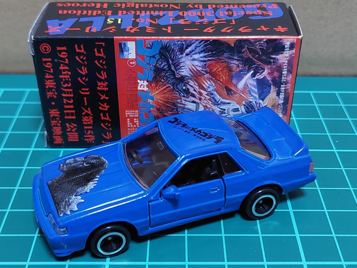 日本製 日産スカイラインGTS ゴジラVsメカゴジラ拍卖