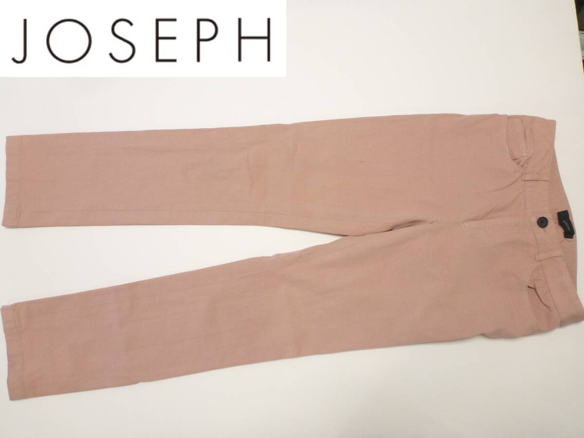3.5万 美品 JOSEPH ジョセフ★ピンク カラーパンツ ストレッチパンツ 36 S相当拍卖